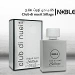 عطر الرجالي منواع