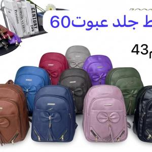 شميط لاودي كبير