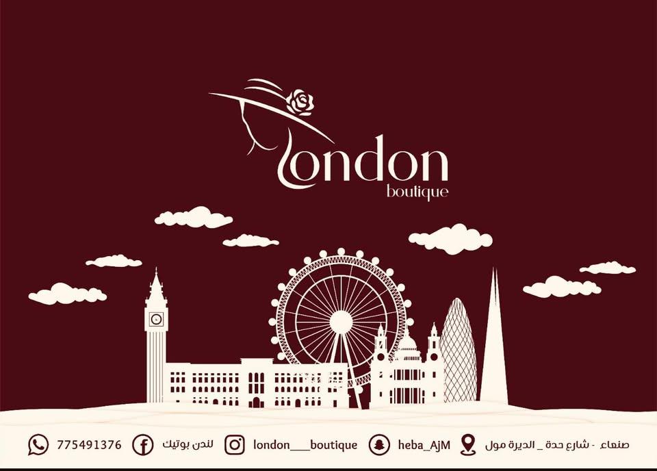 لندن بوتيك