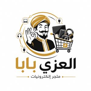 العزي بابا | Al-Azi Baba
