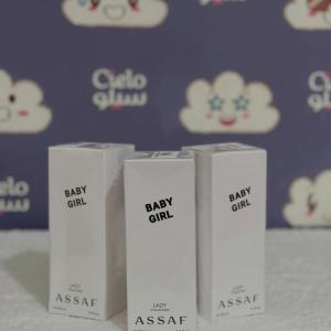 عطر بيبي جيرل من عساف
